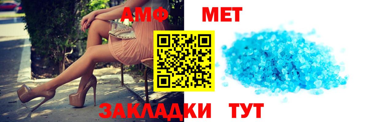 АМФ  Павлово  АМФЕТАМИН 98% 