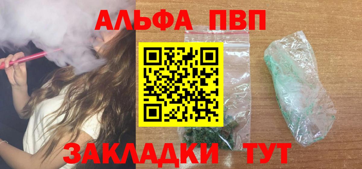 А ПВП СК  Павлово  A-PVP крисы CK 