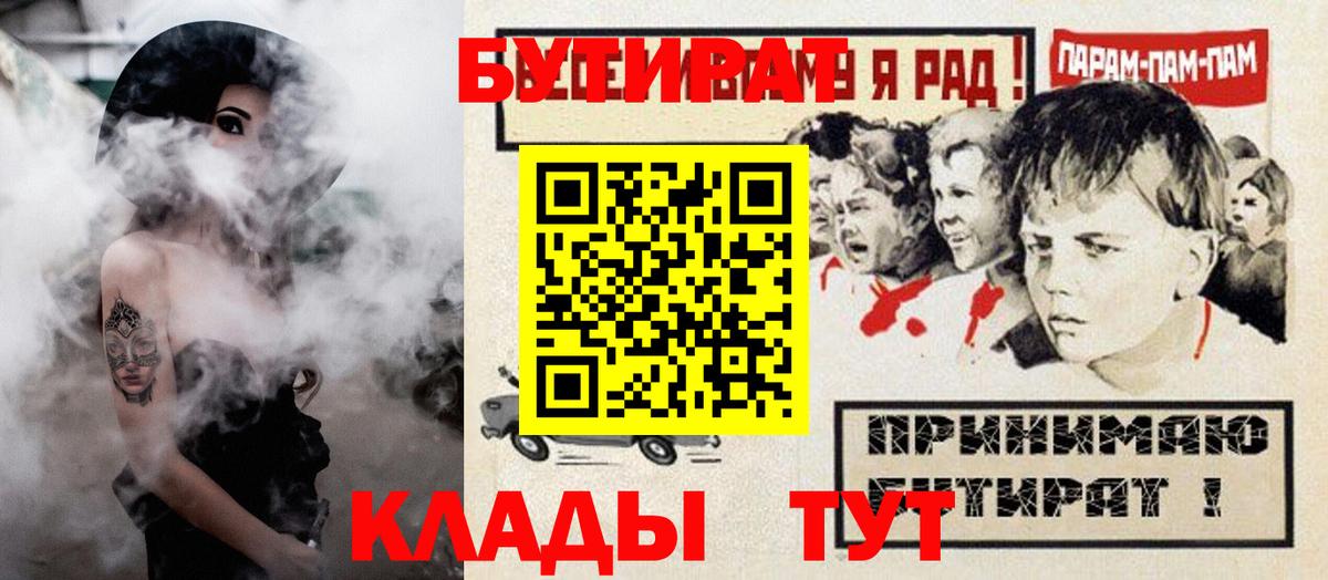 Бутират  Павлово  Бутират бутик 