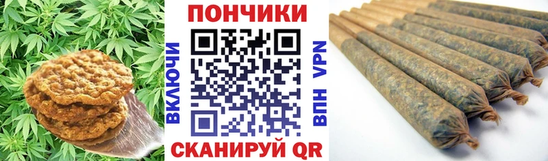Печенье с ТГК конопля  Павлово 