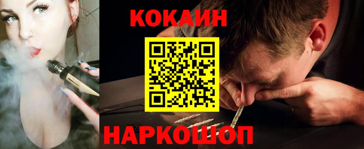 Cocaine Боливия  Павлово 