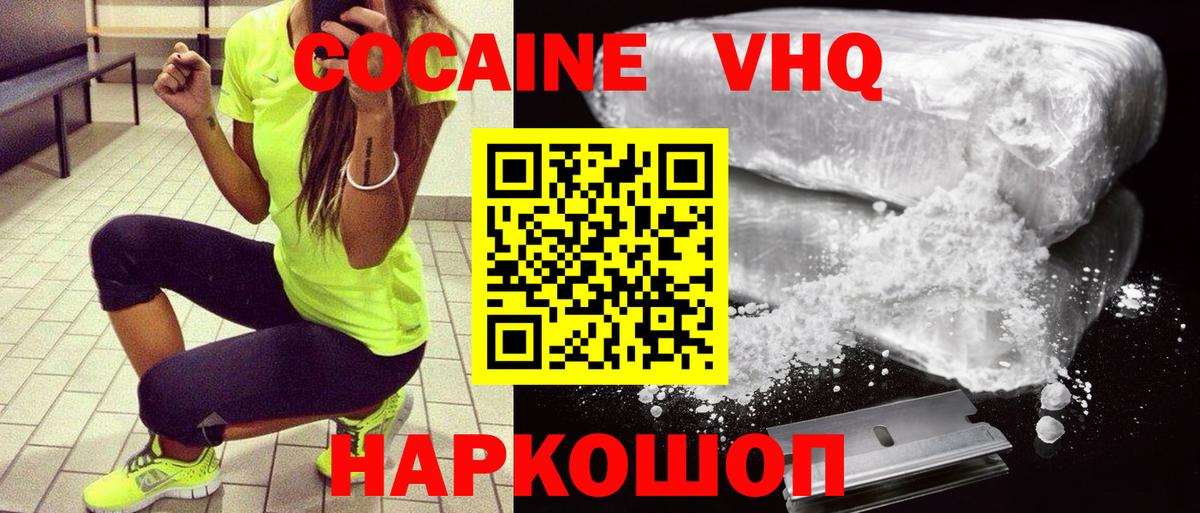 КОКАИН Перу Павлово
