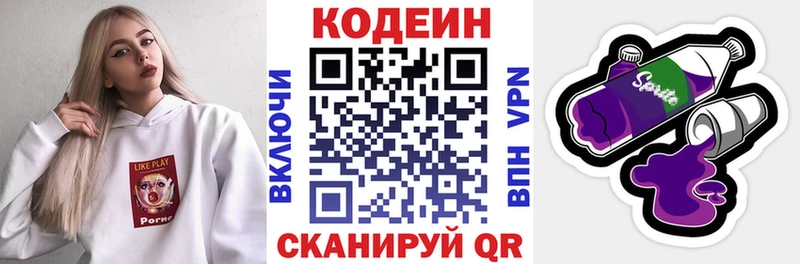 нарко площадка наркотические препараты  гидра как войти  Павлово  Кодеин напиток Lean (лин) 