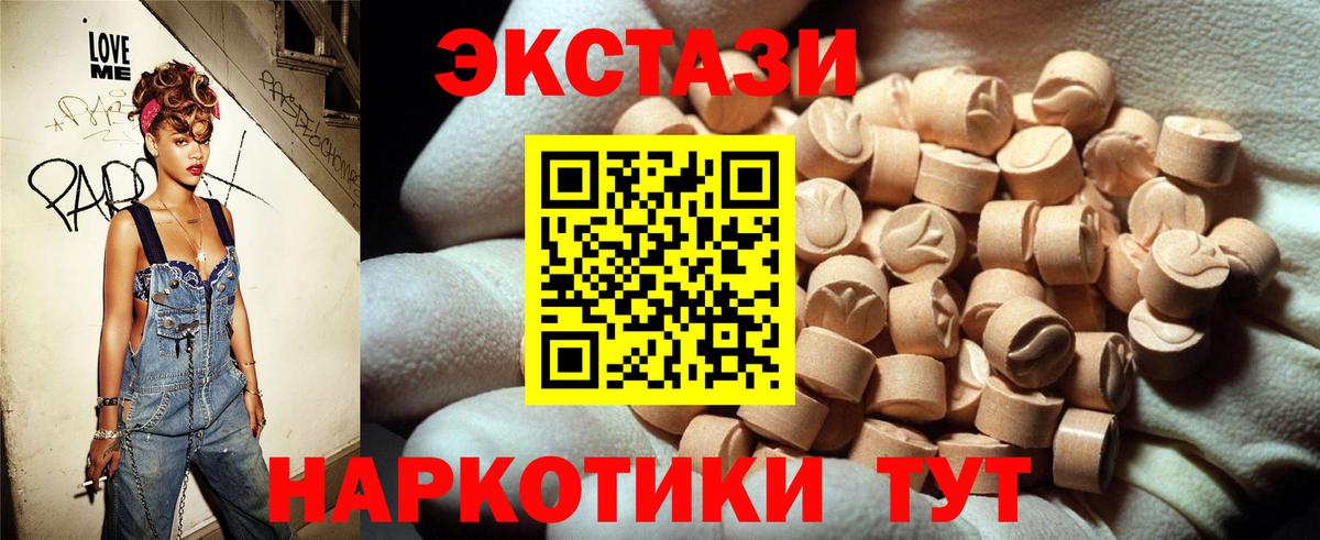 ЭКСТАЗИ  кракен как войти  Павлово  купить наркоту  Экстази MDMA  Ecstasy DUBAI 
