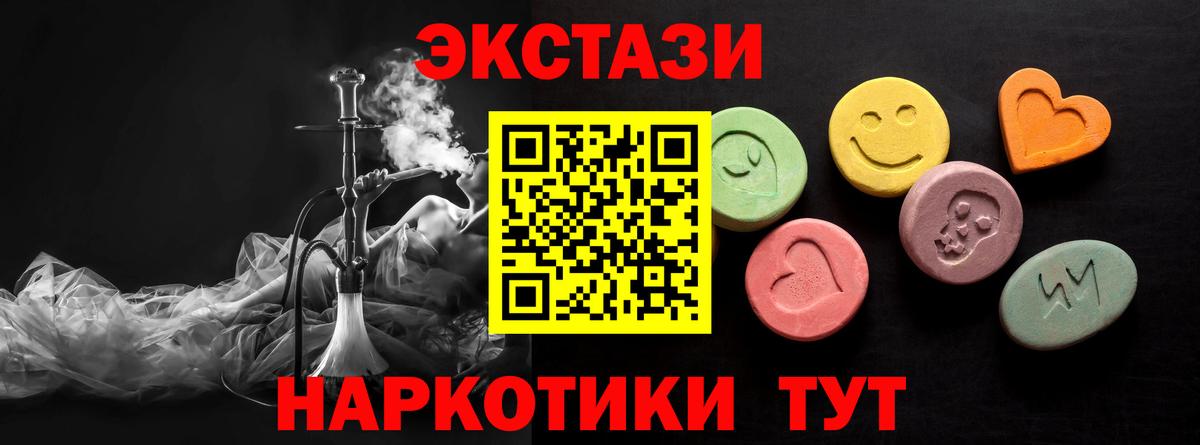 Экстази 99%  ЭКСТАЗИ  Вход с VPN  Павлово  ЭКСТАЗИ XTC 