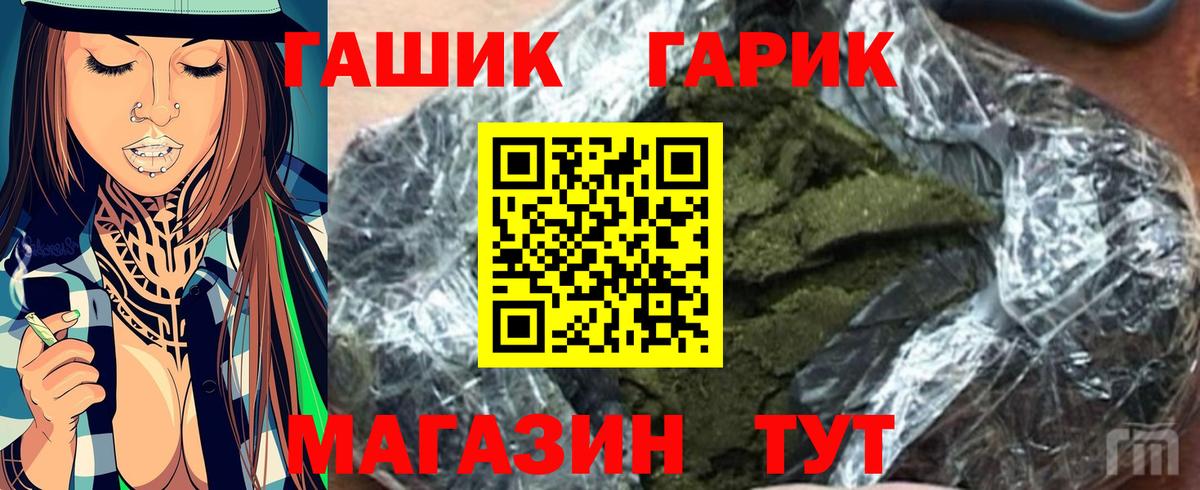 ГАШИШ hashish Павлово