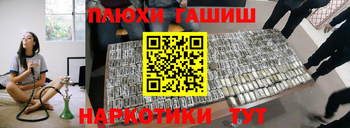 Павлово  ГАШИШ hashish  цена   ГАШИШ Cannabis  Вход с VPN 