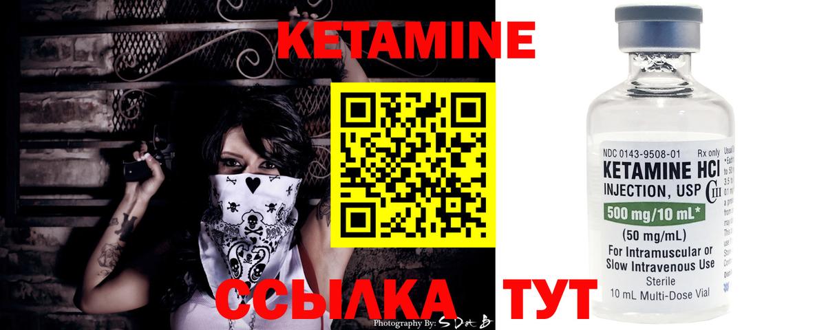 Кетамин VHQ  Вход с VPN  Кетамин VHQ  Павлово 