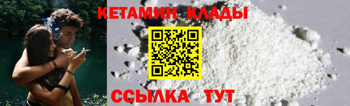 КЕТАМИН VHQ Павлово