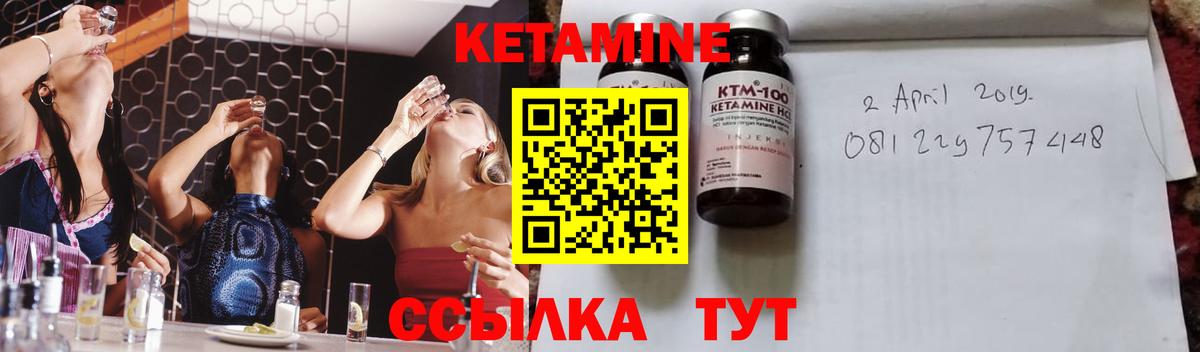 КЕТАМИН ketamine  КЕТАМИН ketamine  Павлово 