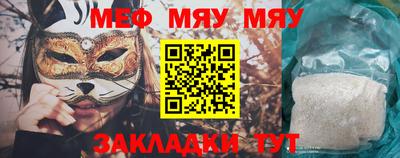 мяу мяу мука Донской