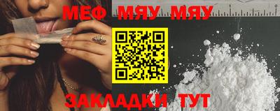 мяу мяу мука Донской