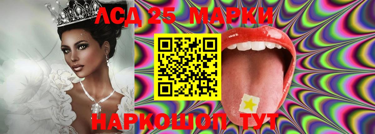 Лсд 25 экстази кислота Павлово