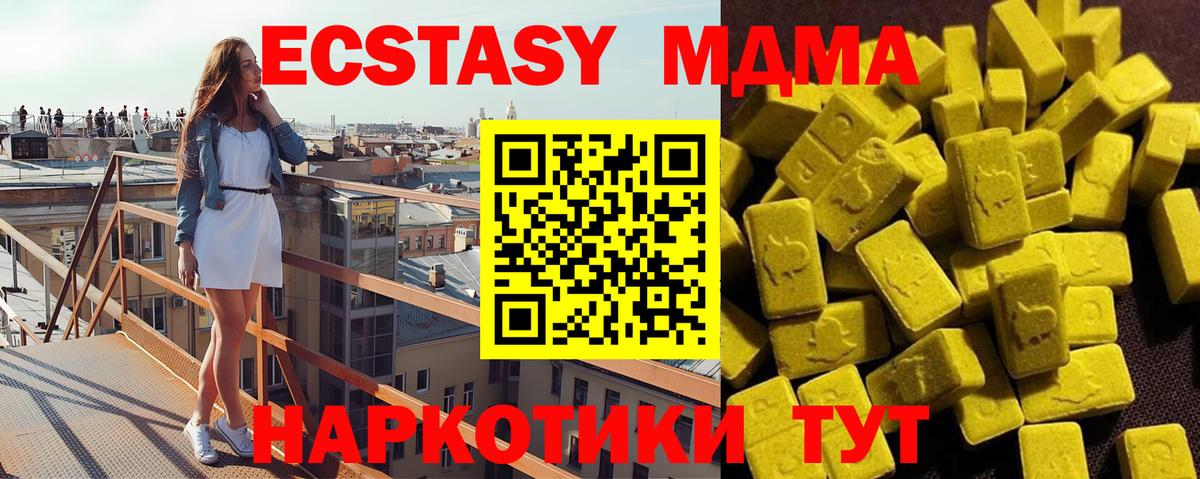 Павлово  MDMA кристаллы  МДМА  Вход с VPN  МДМА crystal 