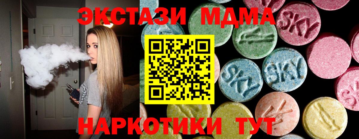 МДМА crystal  MDMA  Павлово  МДМА crystal 