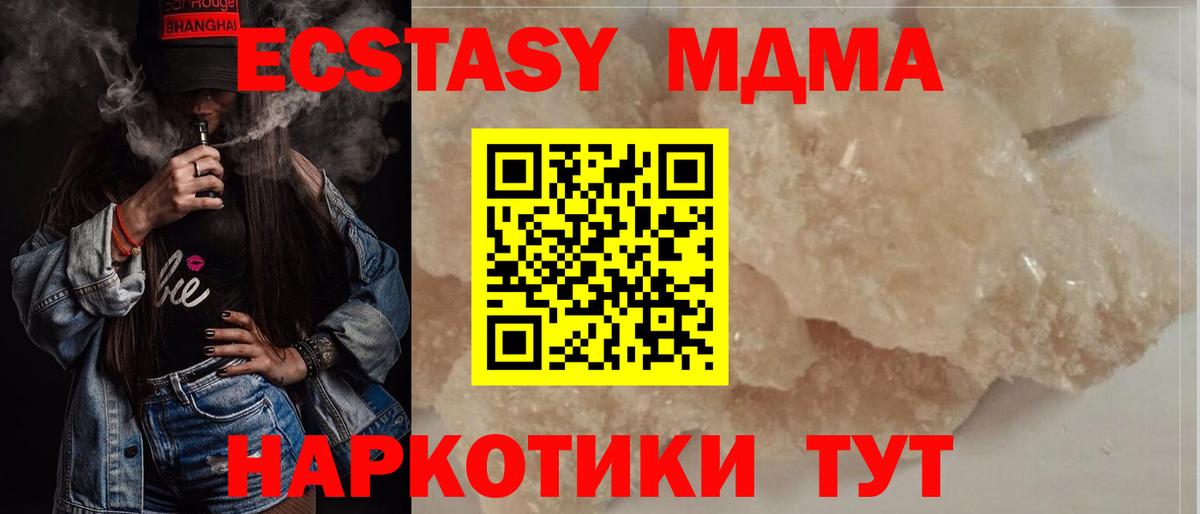 MDMA crystal Павлово