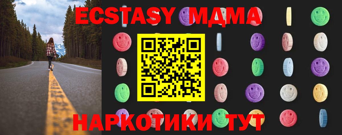 МДМА crystal Павлово