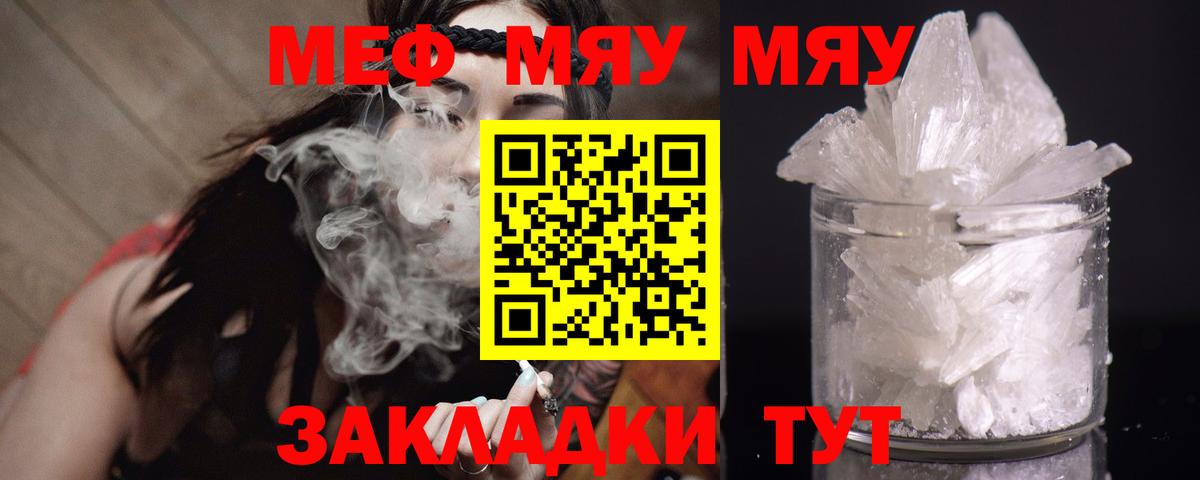 Мефедрон  Павлово
