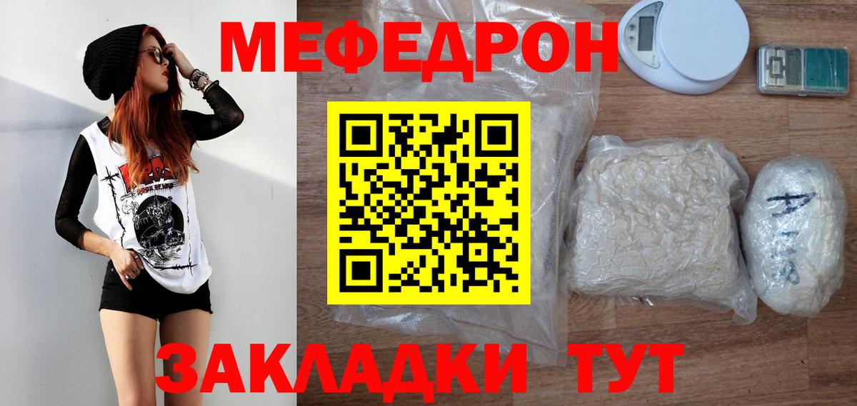 МЯУ-МЯУ  МЕФ  Меф mephedrone  Павлово  Вход с VPN  МЯУ-МЯУ мяу мяу 