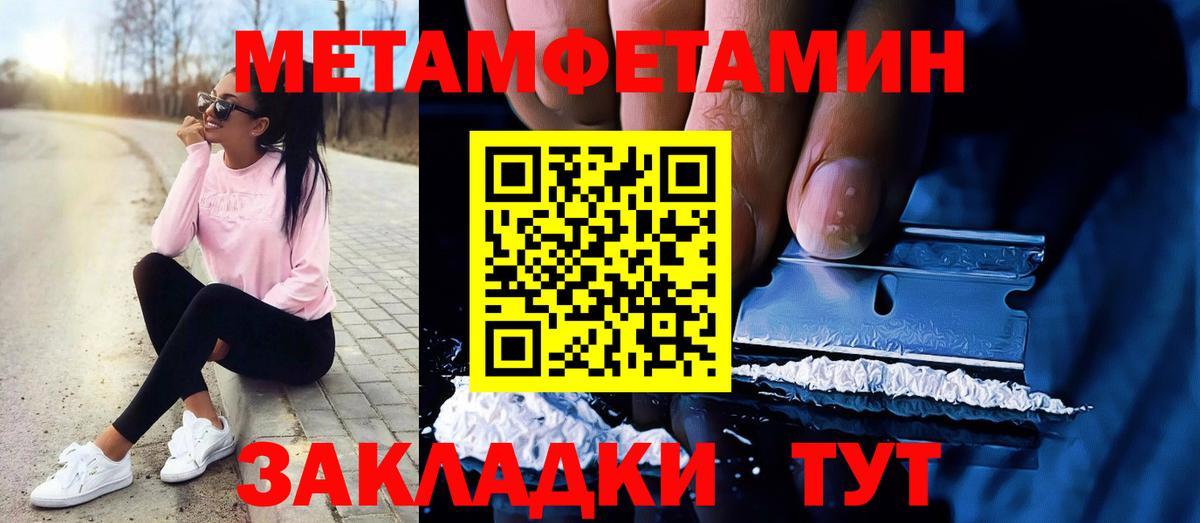 Метамфетамин мет Павлово