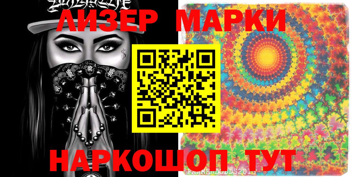 Марки N-bome  Павлово  Марки NBOMe 1500мкг 