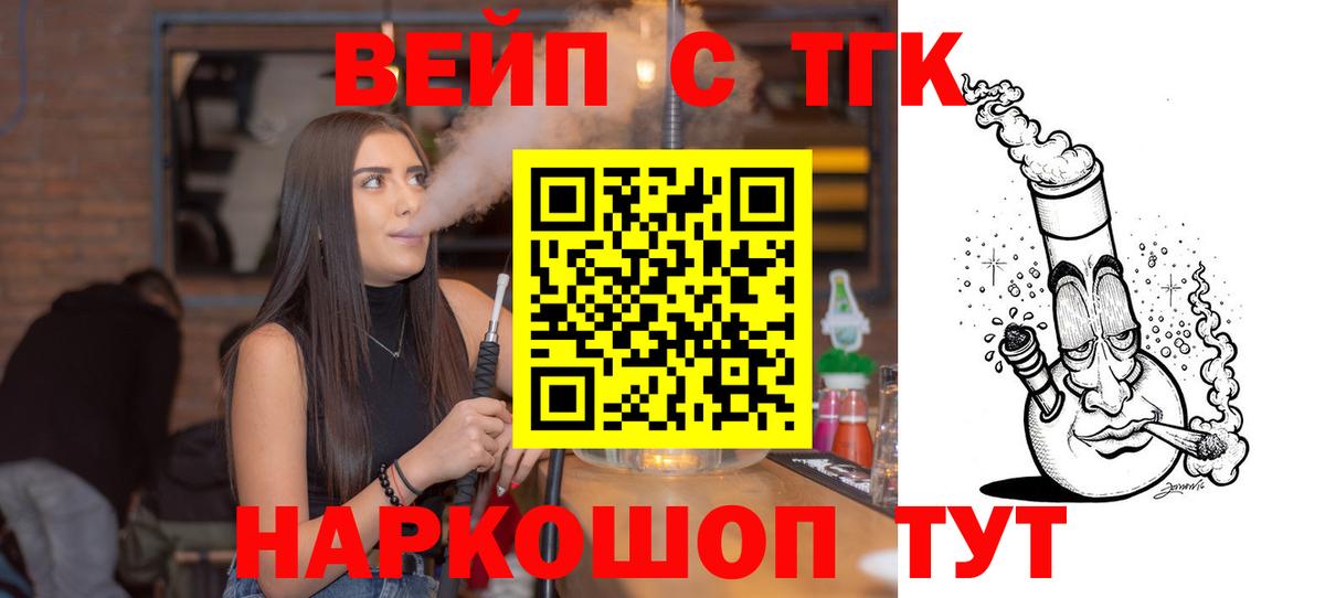 Павлово  ТГК концентрат  даркнет сайт  Вход с VPN 