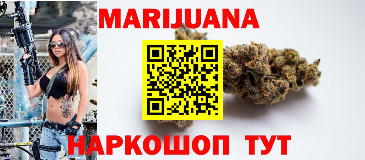 Павлово  Бошки Шишки Ganja  Каннабис ГИДРОПОН  Конопля план  Вход с VPN 